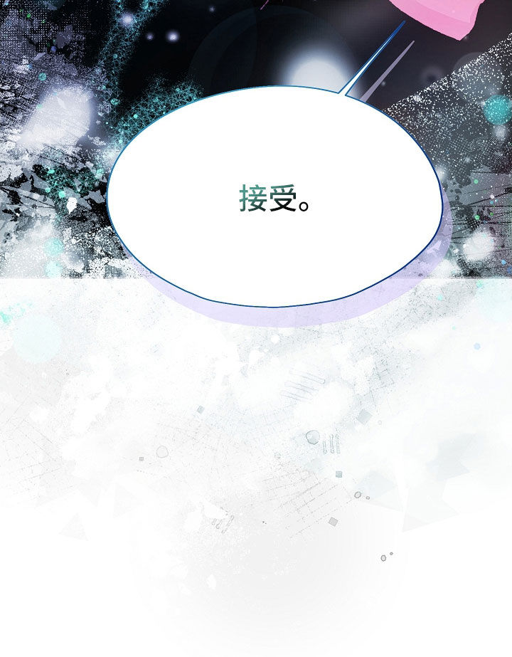 第73章：全都接受2