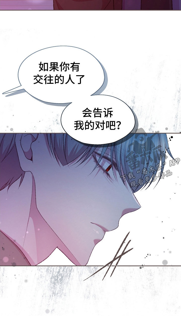 命运伴侣漫画,第72章：不会和人交往4图