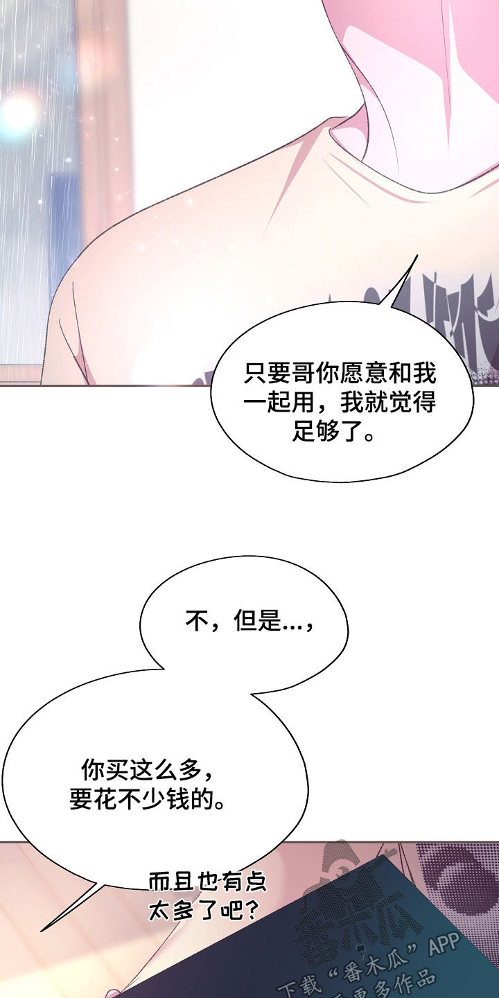 命运伴侣漫画,第69章：绝对不要接近5图