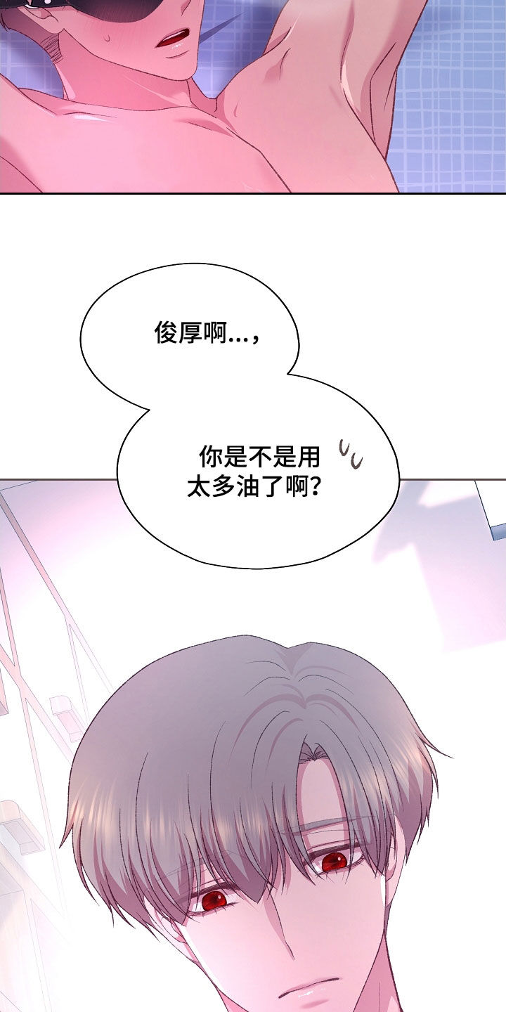 命运伴侣漫画,第67章：满足一切4图