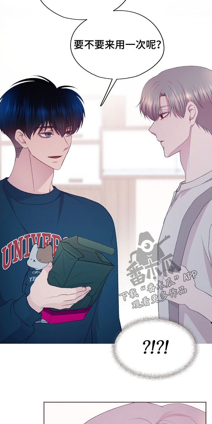 命运伴侣漫画,第65章：相同兴趣1图