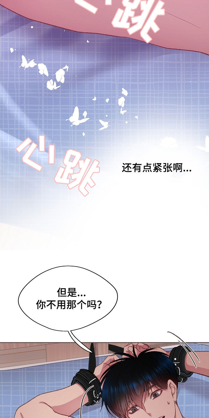 第66章：不要太紧张4