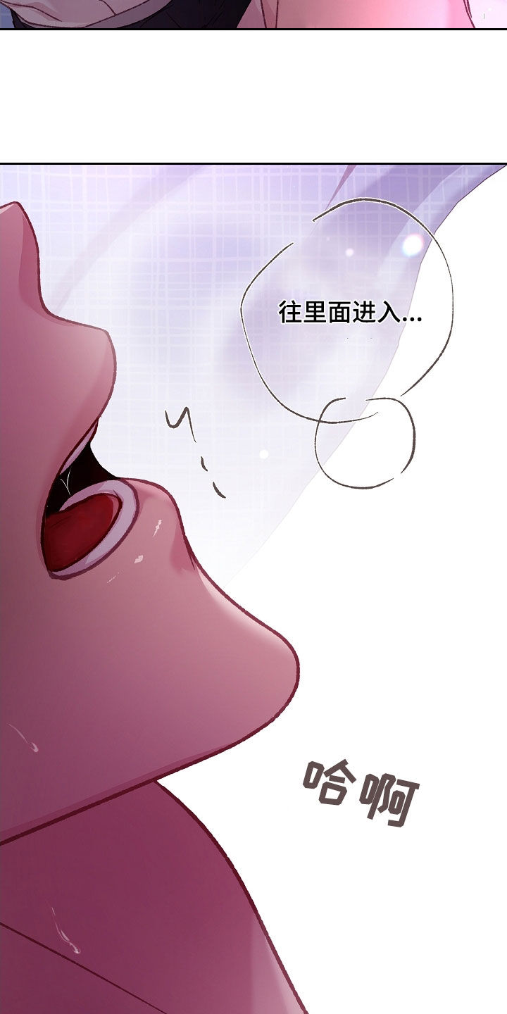 命运伴侣漫画,第67章：满足一切5图