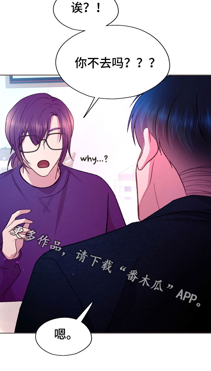 命运伴侣漫画,第72章：不会和人交往5图