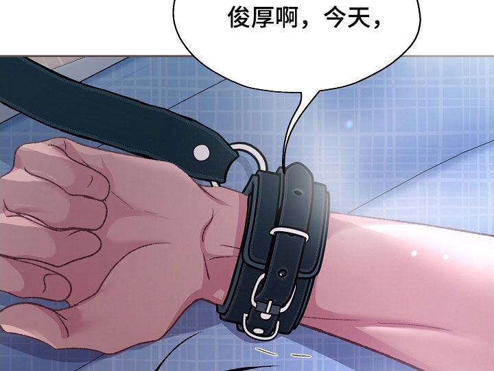 命运伴侣漫画,第67章：满足一切3图