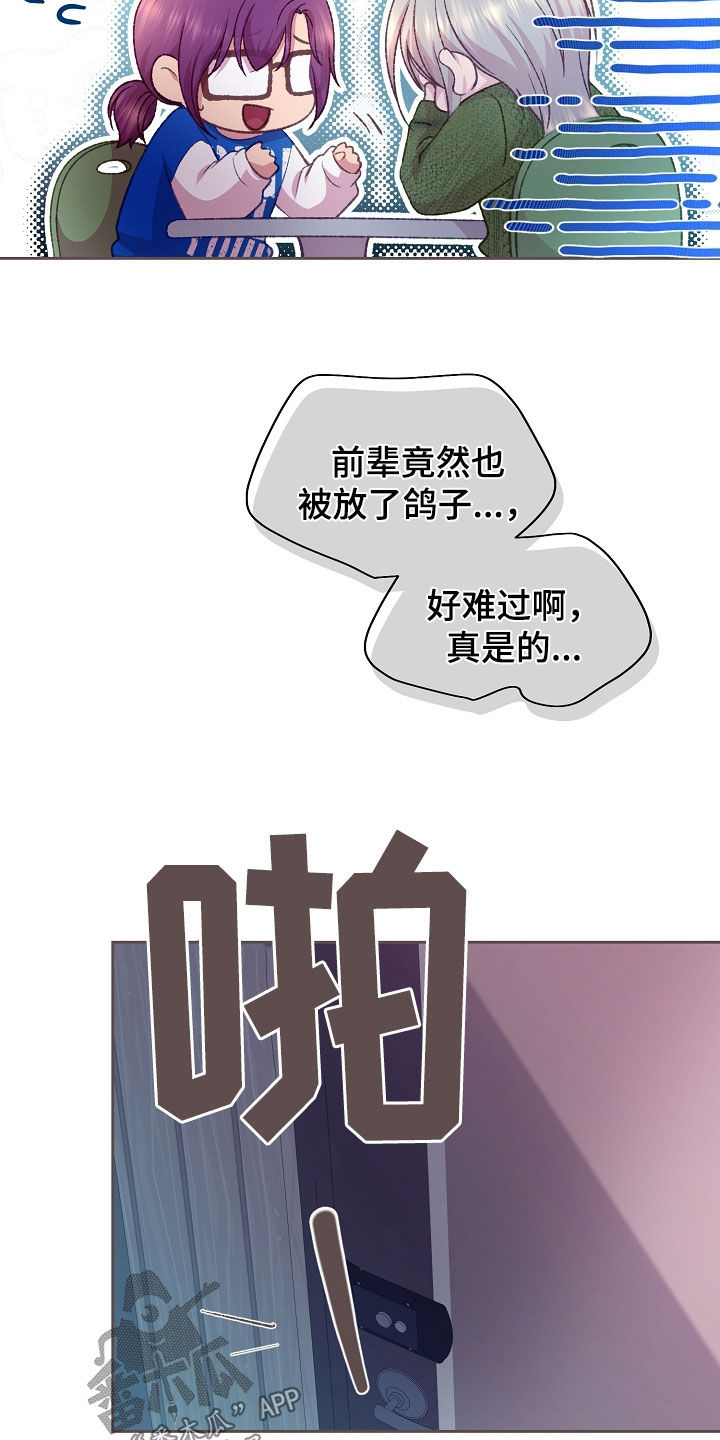 第71章：可以依赖我的3