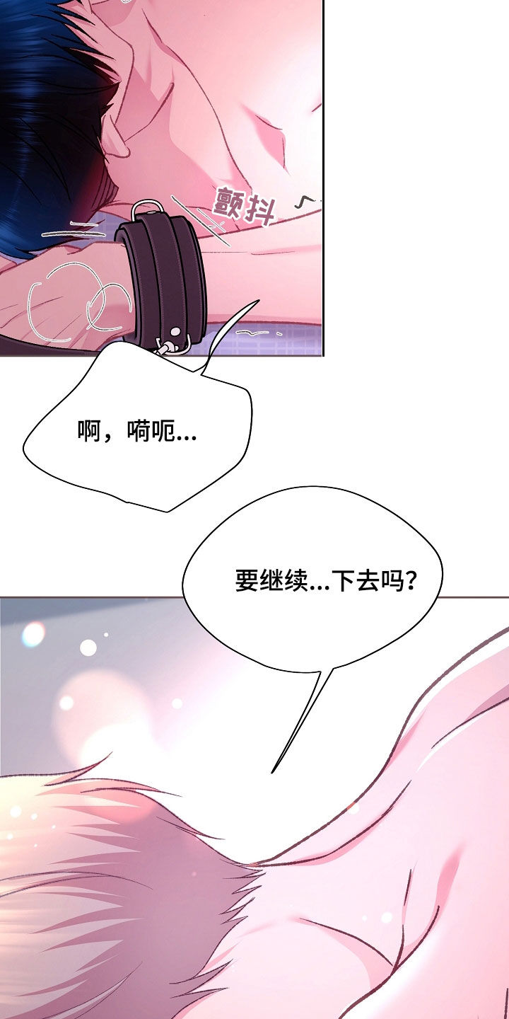 命运伴侣漫画,第68章：快来吧5图