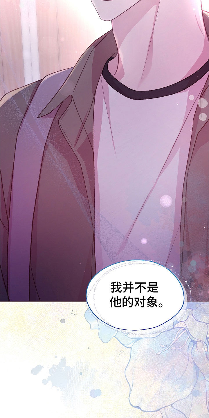 命运伴侣漫画,第72章：不会和人交往5图