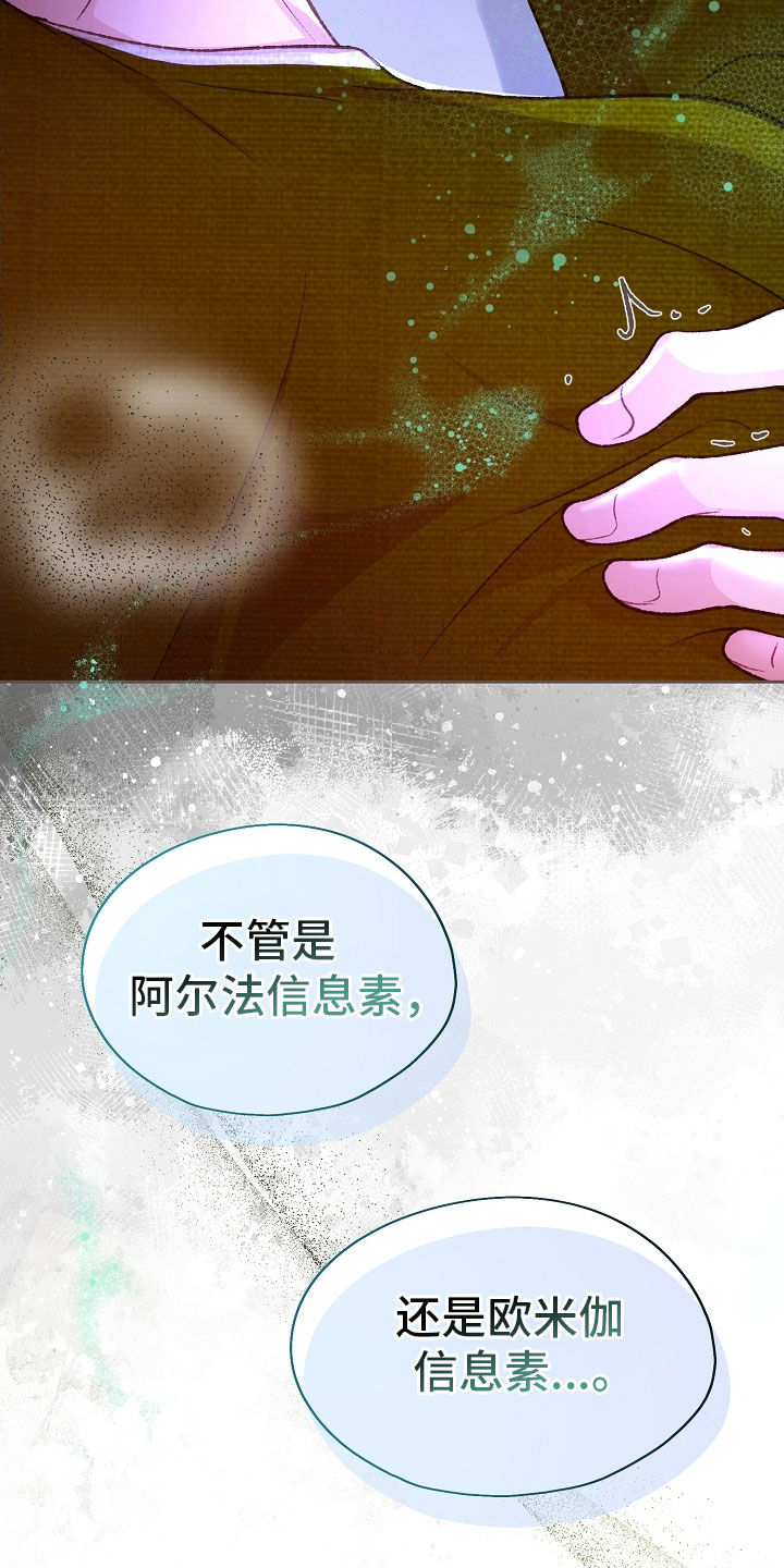 第73章：全都接受4