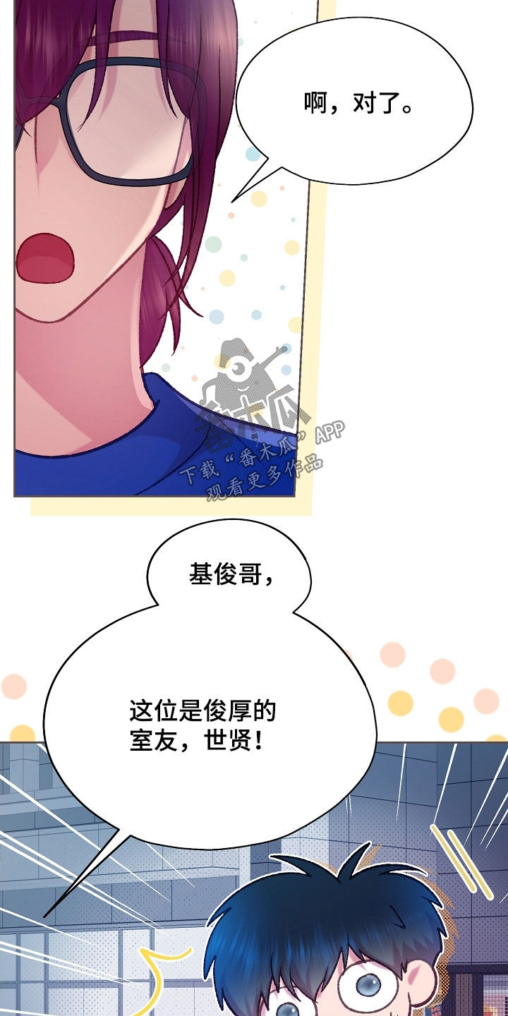 命运伴侣漫画,第70章：研究对象5图
