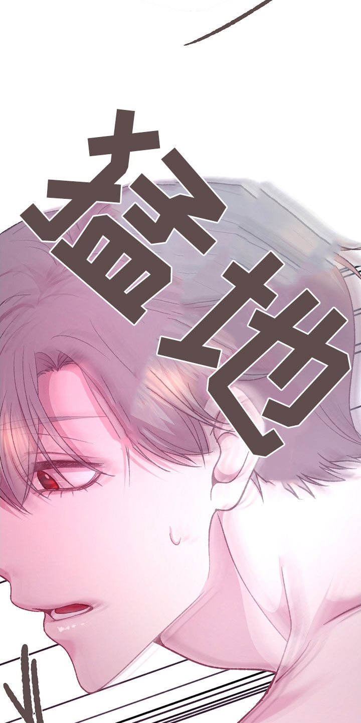 命运伴侣漫画,第67章：满足一切2图