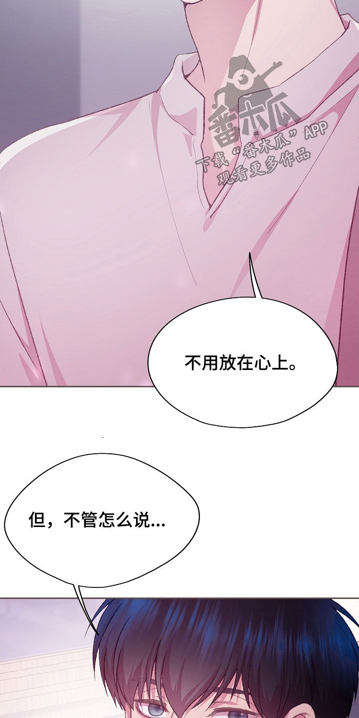 命运伴侣漫画,第65章：相同兴趣1图