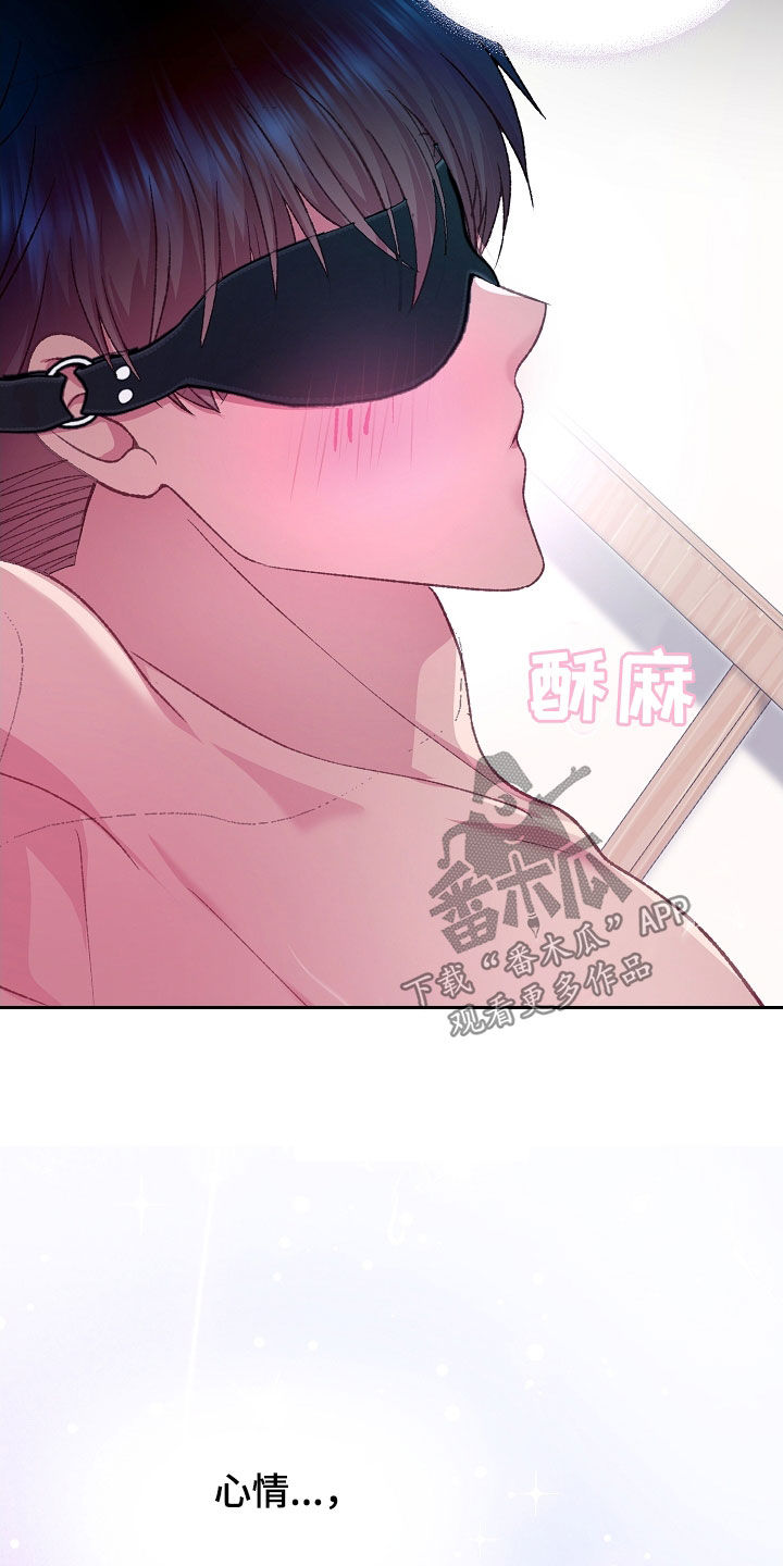 命运伴侣漫画,第67章：满足一切5图