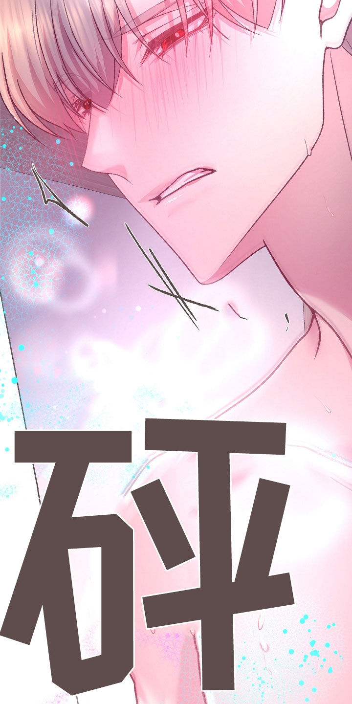 命运伴侣漫画,第68章：快来吧5图