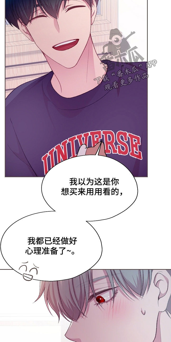 命运伴侣漫画,第65章：相同兴趣5图