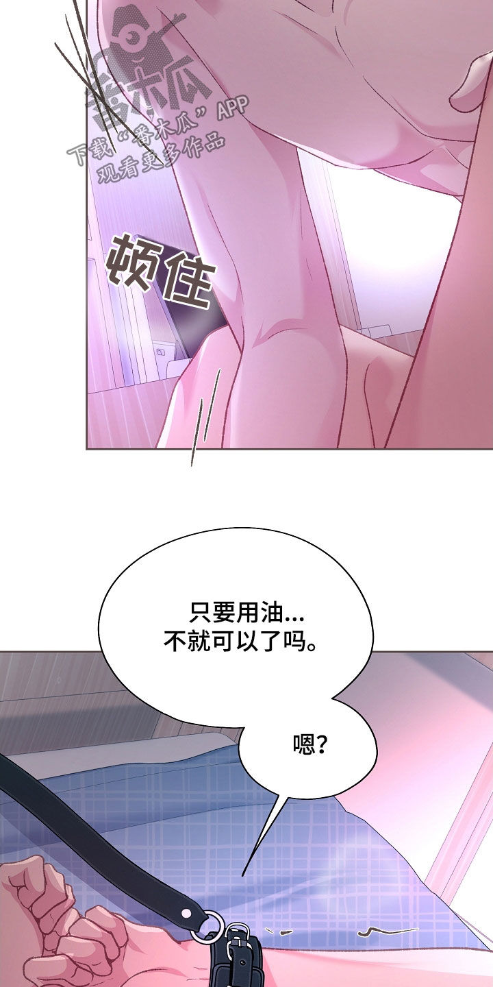 命运伴侣漫画,第67章：满足一切2图
