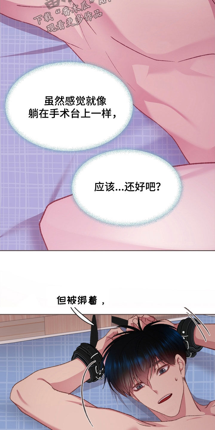 第66章：不要太紧张1