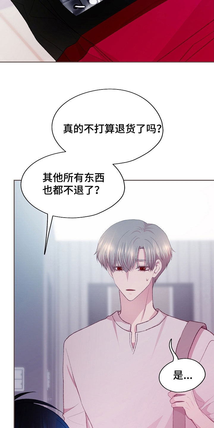 命运伴侣漫画,第65章：相同兴趣4图