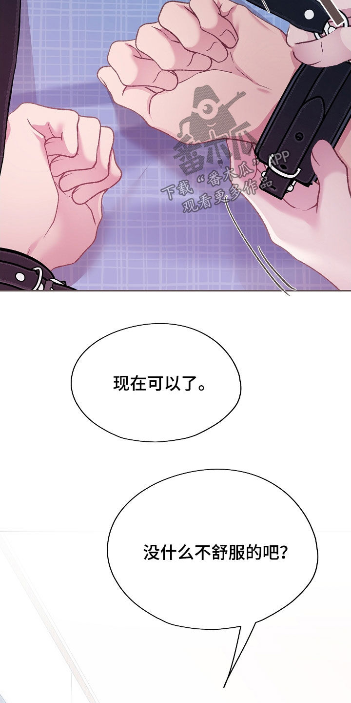 第66章：不要太紧张3