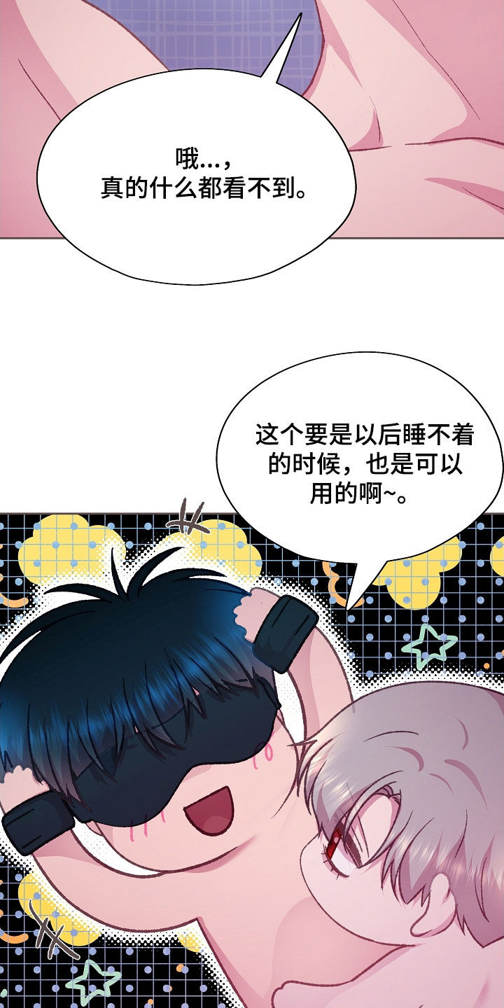 第66章：不要太紧张3