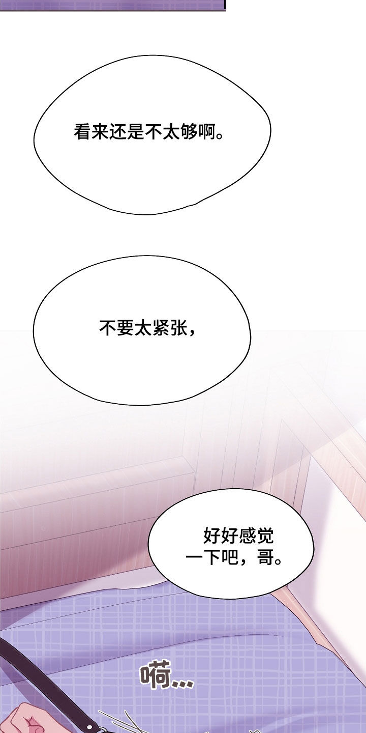 第66章：不要太紧张0