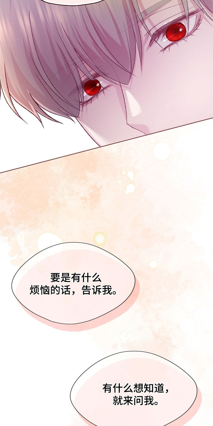 第71章：可以依赖我的2