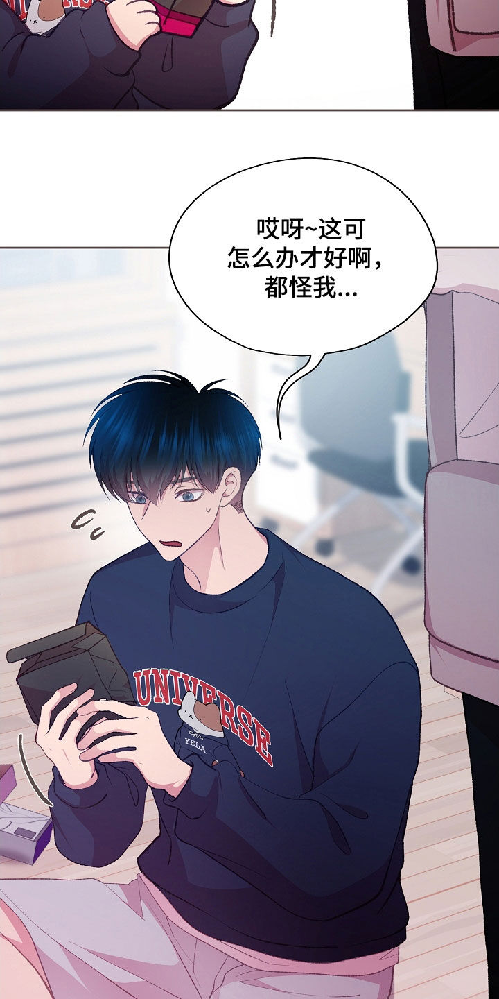 命运伴侣漫画,第65章：相同兴趣4图