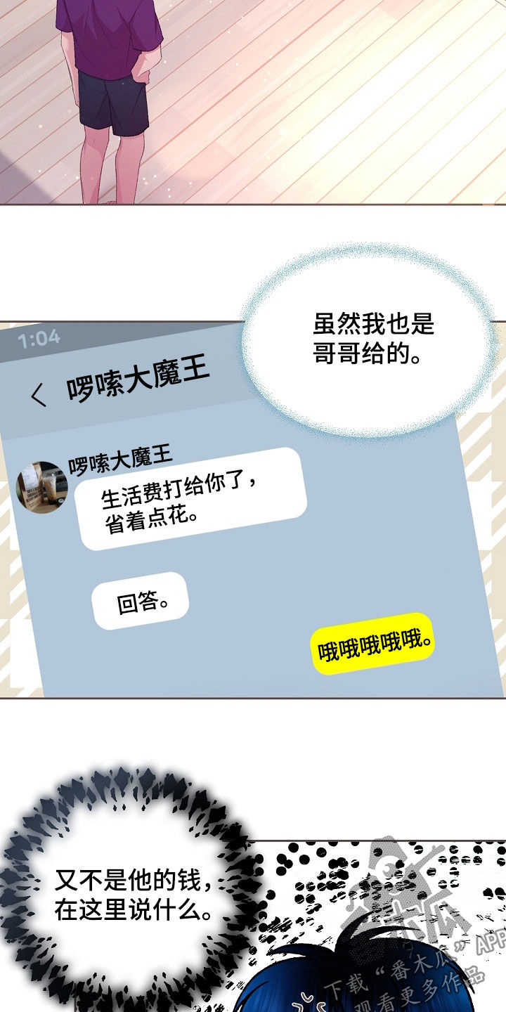 命运伴侣漫画,第69章：绝对不要接近5图