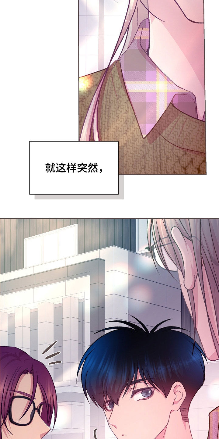 命运伴侣漫画,第69章：绝对不要接近3图