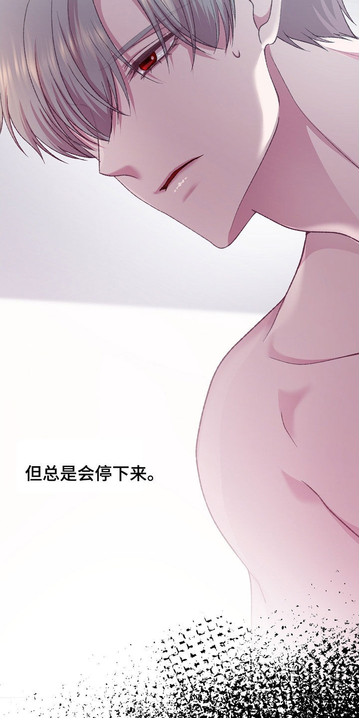 命运伴侣漫画,第67章：满足一切4图