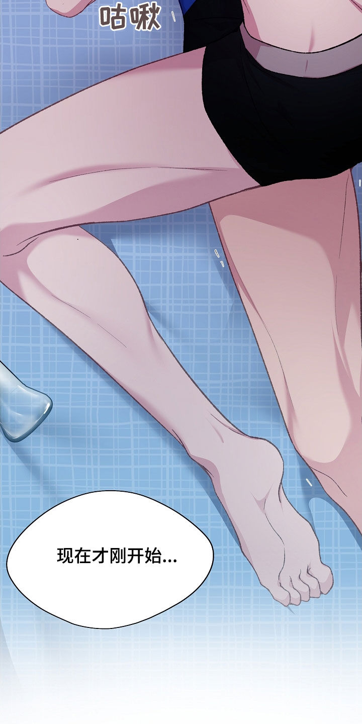 第66章：不要太紧张2