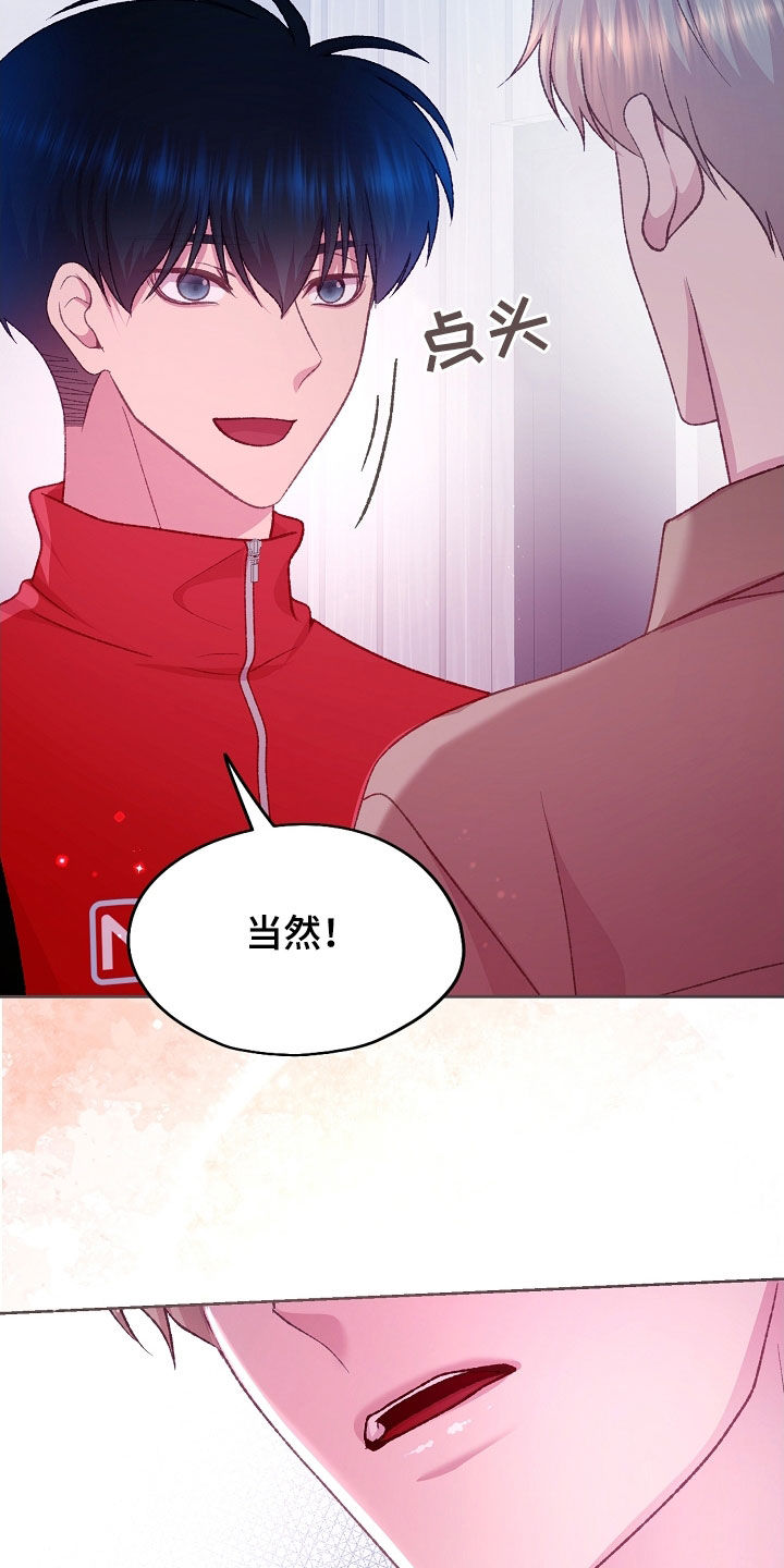 命运伴侣漫画,第71章：可以依赖我的2图