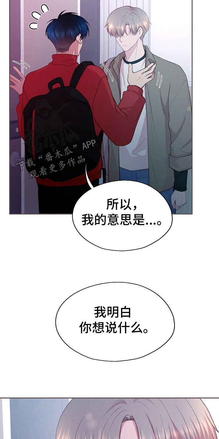 命运伴侣漫画,第72章：不会和人交往1图