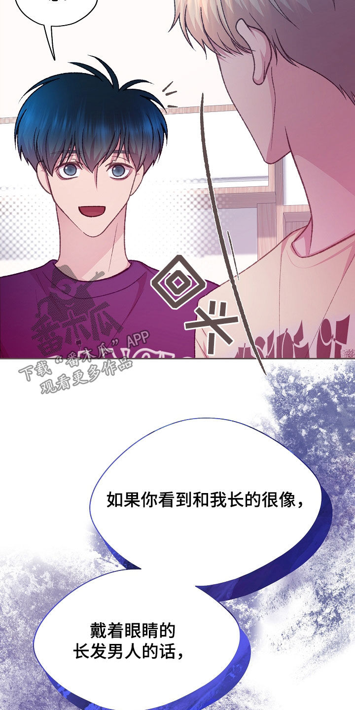 命运伴侣漫画,第69章：绝对不要接近3图