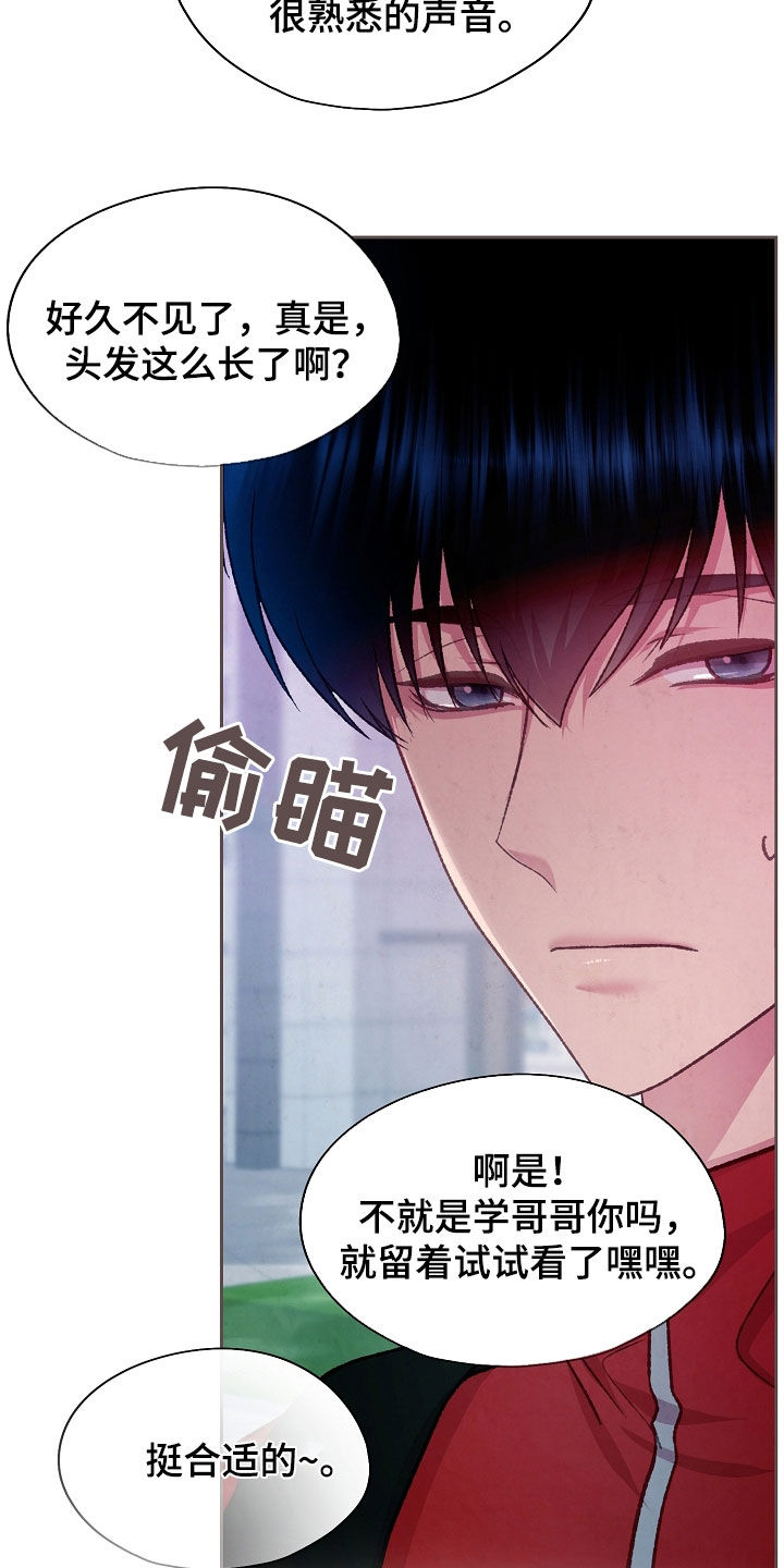 命运伴侣漫画,第70章：研究对象3图