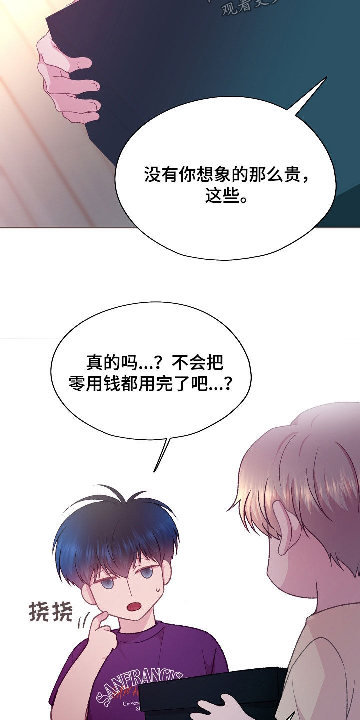 命运伴侣漫画,第69章：绝对不要接近1图
