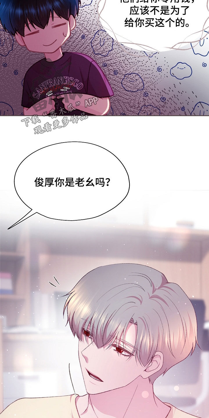 命运伴侣漫画,第69章：绝对不要接近3图