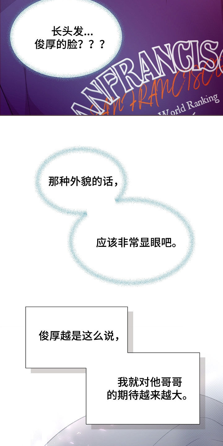 命运伴侣漫画,第69章：绝对不要接近5图