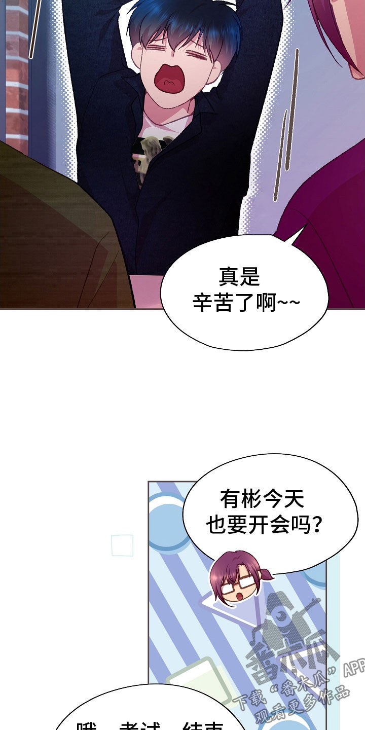 命运伴侣漫画,第72章：不会和人交往1图