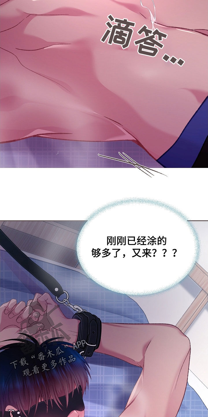命运伴侣漫画,第67章：满足一切3图