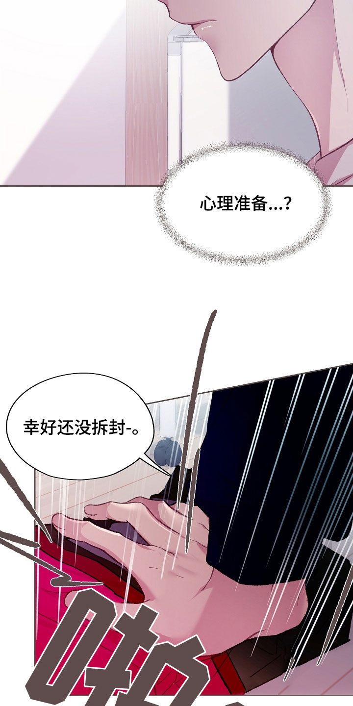 命运伴侣漫画,第65章：相同兴趣1图