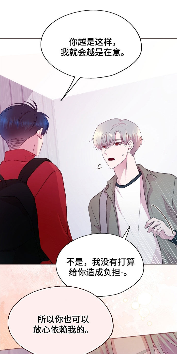 第71章：可以依赖我的1