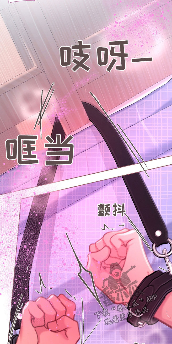 命运伴侣漫画,第68章：快来吧2图