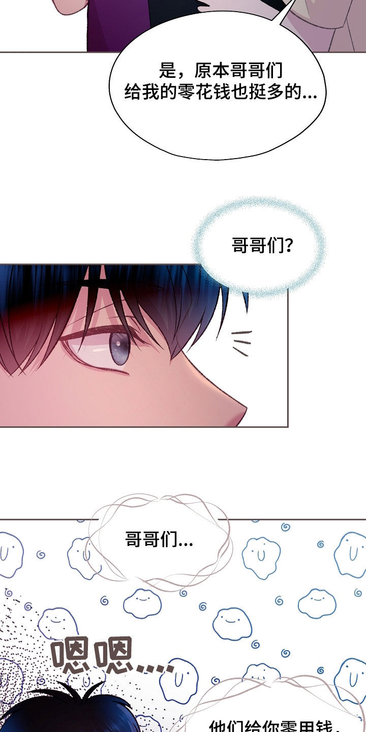 命运伴侣漫画,第69章：绝对不要接近2图