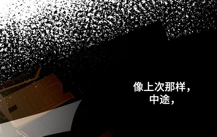 命运伴侣漫画,第67章：满足一切5图