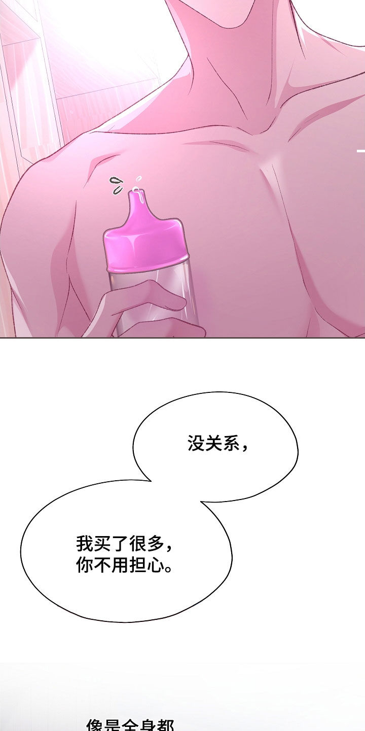 命运伴侣漫画,第67章：满足一切5图