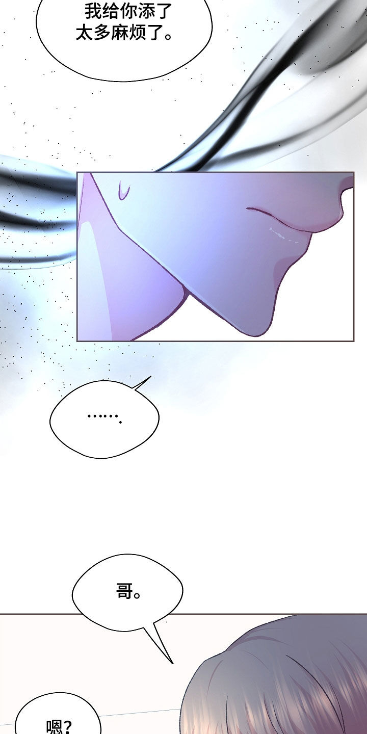 命运伴侣漫画,第69章：绝对不要接近2图
