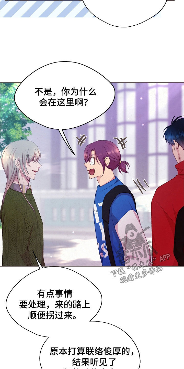 命运伴侣漫画,第70章：研究对象2图