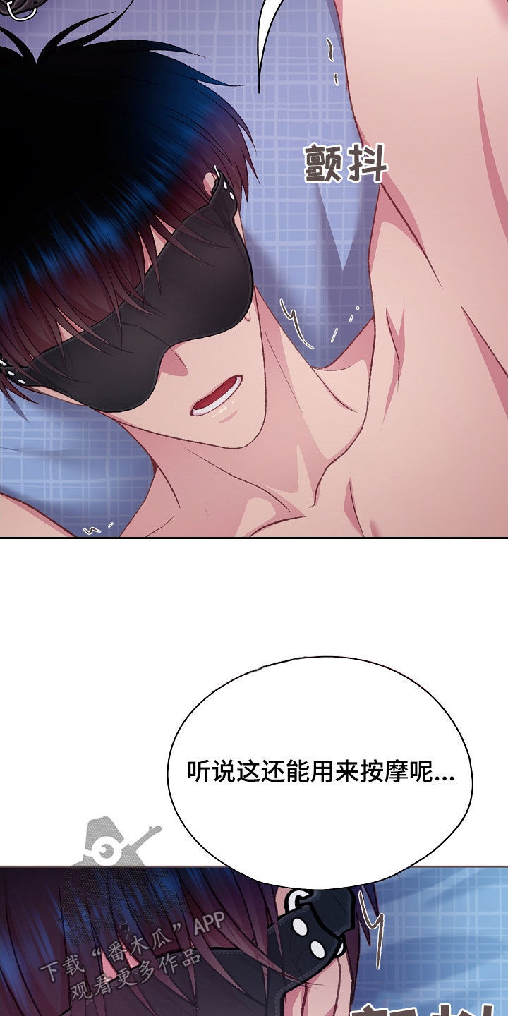 第66章：不要太紧张2