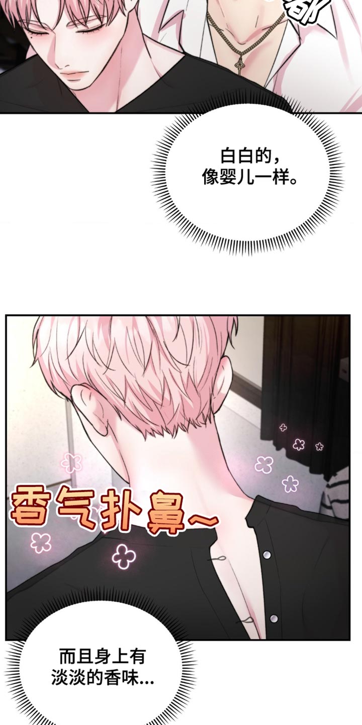 第49章：淡淡的香味3